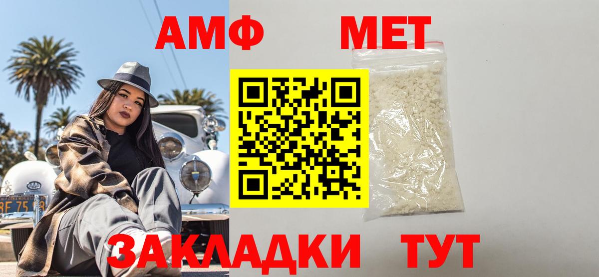 АМФ Розовый Тейково