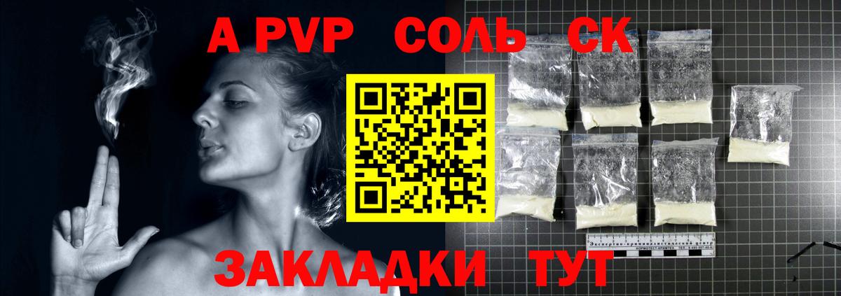 цены   Вход с VPN  Тейково  Альфа ПВП мука  A PVP Crystall  A PVP 