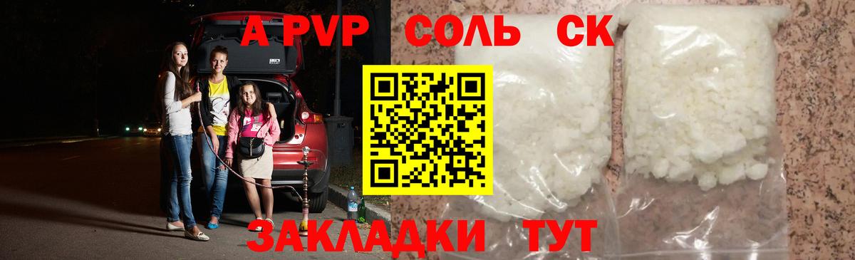 А ПВП VHQ Тейково