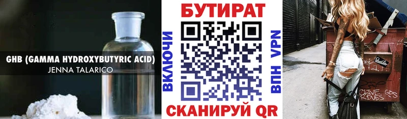 БУТИРАТ вода  Тейково 