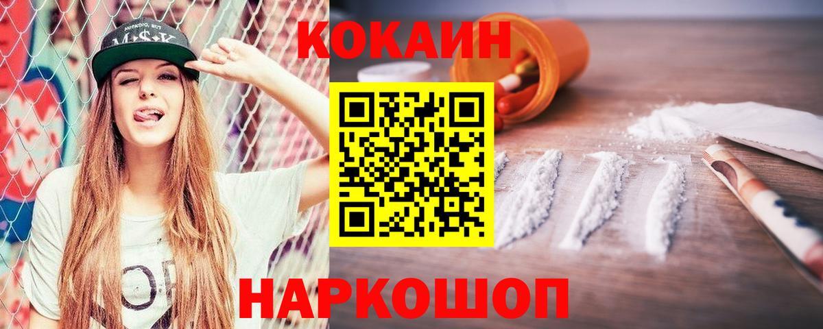 Тейково  Cocaine  Вход с VPN  COCAIN Боливия 