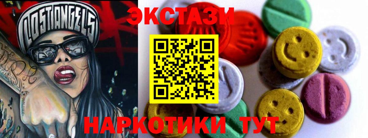Ecstasy VHQ  Экстази 280 MDMA  Ecstasy  Вход с VPN  Тейково 