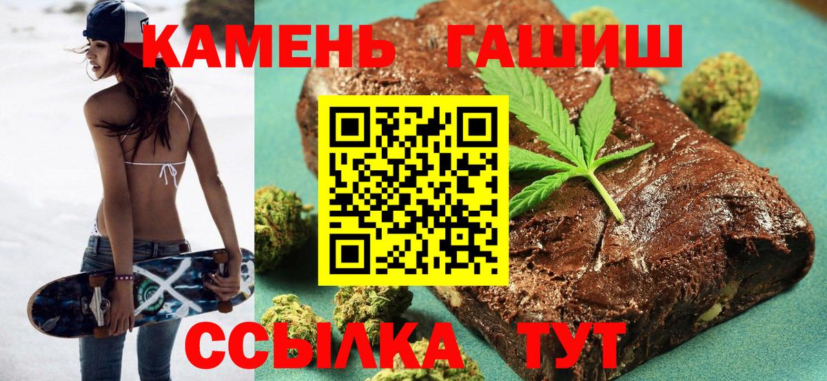 Гашиш Ice-O-Lator  Вход с VPN  Тейково  ГАШ убойный 