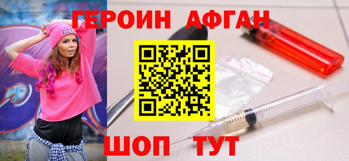 ГЕРОИН гречка Тейково