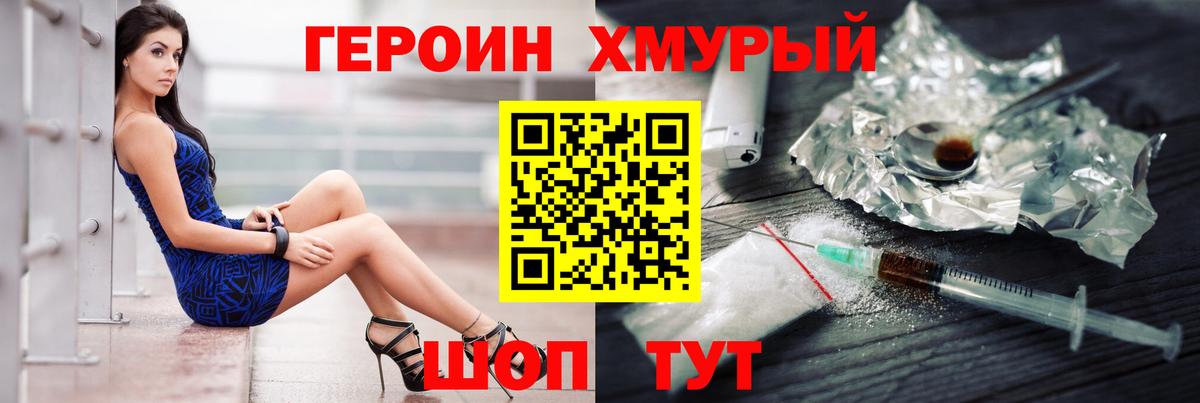 ГЕРОИН белый  Вход с VPN  ГЕРОИН  Тейково 