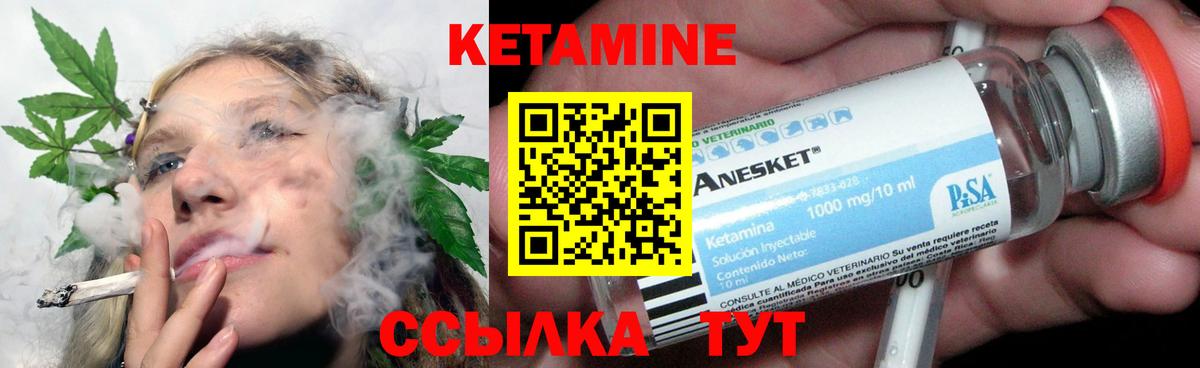 Тейково  Кетамин ketamine  КЕТАМИН ketamine  Вход с VPN 
