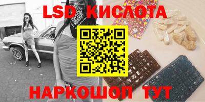 марки lsd Беслан