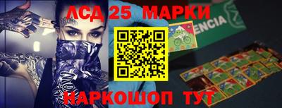 марки lsd Беслан