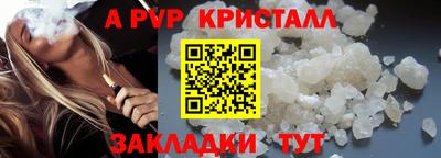 кристаллы Бийск