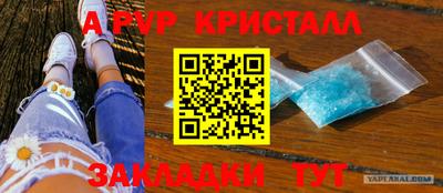 кристаллы Бийск