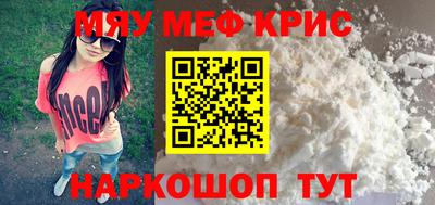 кристаллы Бийск