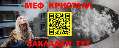 кристаллы Бийск