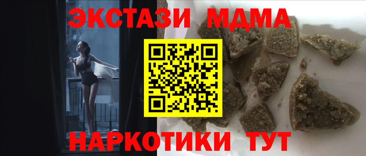 Тейково  МДМА Molly  MDMA crystal  Вход с VPN 