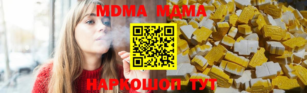 MDMA Molly Тейково