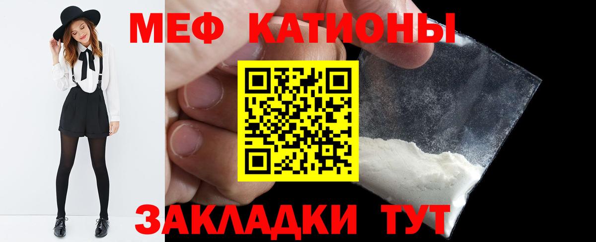Меф кристаллы Тейково