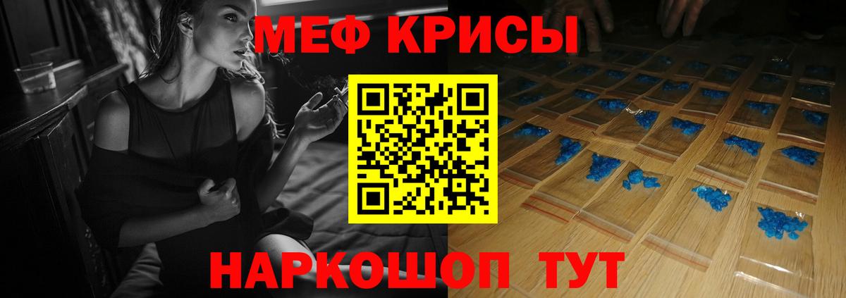 Меф мяу мяу  Мефедрон  Тейково  Вход с VPN 