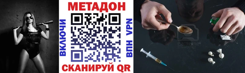 Метадон VHQ  Тейково 