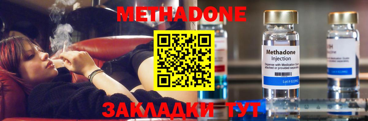 darknet формула  МЕТАДОН кристалл  Метадон VHQ  Вход с VPN  Тейково 