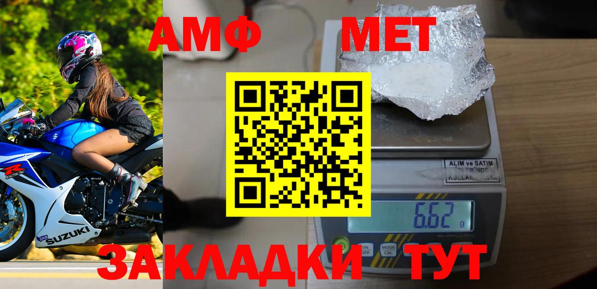 Первитин винт  Вход с VPN  Тейково 