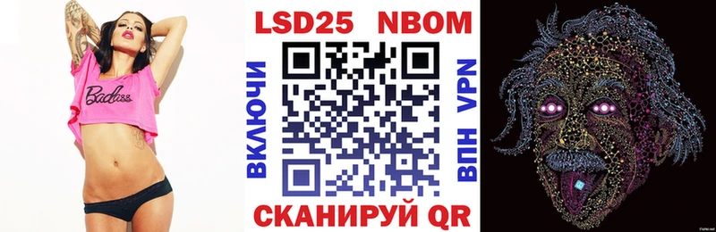 Марки N-bome 1,8мг  купить наркоту  Тейково 