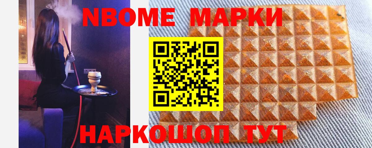 Тейково  Марки 25I-NBOMe 1500мкг  Вход с VPN  как найти закладки  Марки 25I-NBOMe 1500мкг  Марки 25I-NBOMe 