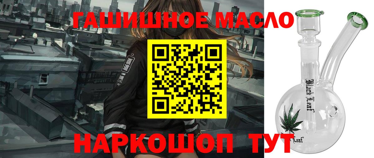 ТГК THC oil  Дистиллят ТГК жижа  Вход с VPN  как найти закладки  Тейково 